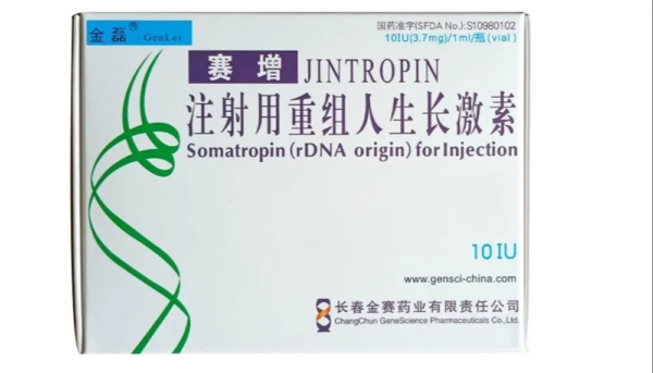 Jintropin (Гормон Роста) от GeneScience Pharmaceuticals Co (10IU на флакон)